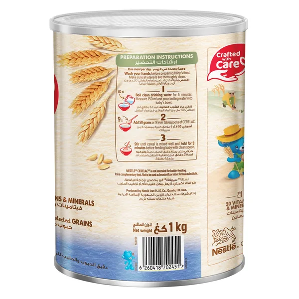 سيريلاك قمح 1000جم (3)