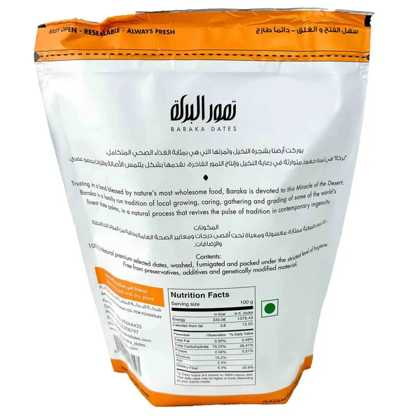 Baraka Sukkari Dry Dates 400 g (2)