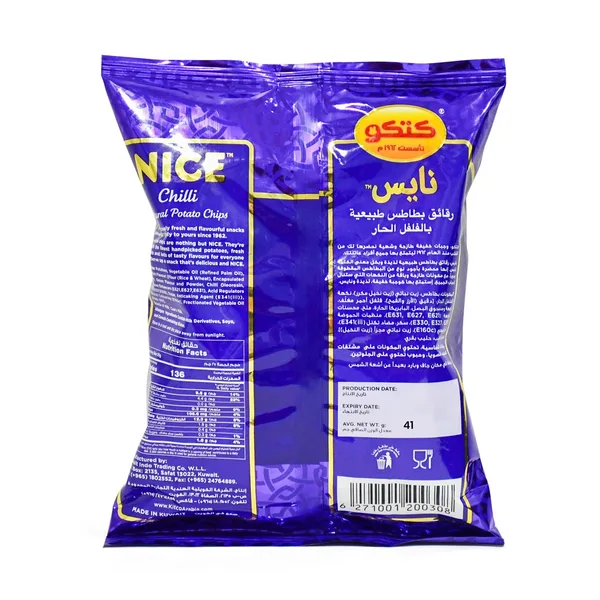 كتكو نايس 45جم فلفل حار (2)
