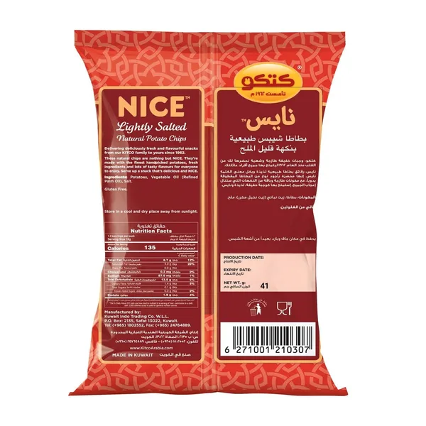 Kitco Nice Lightly Salted Potato Chips 41 g (2)