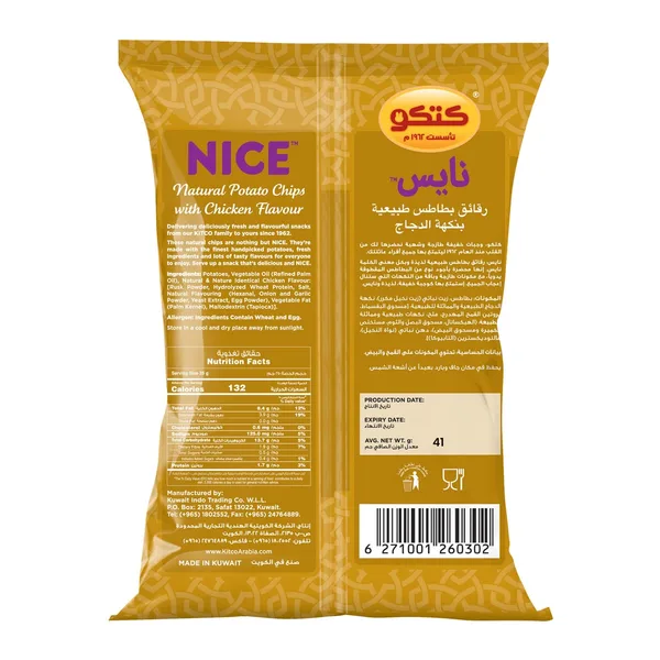 Kitco Nice Chicken Potato Chips 41 g (2)