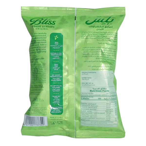 Kitco Bliss Original Veggie Straws 27 g (2)