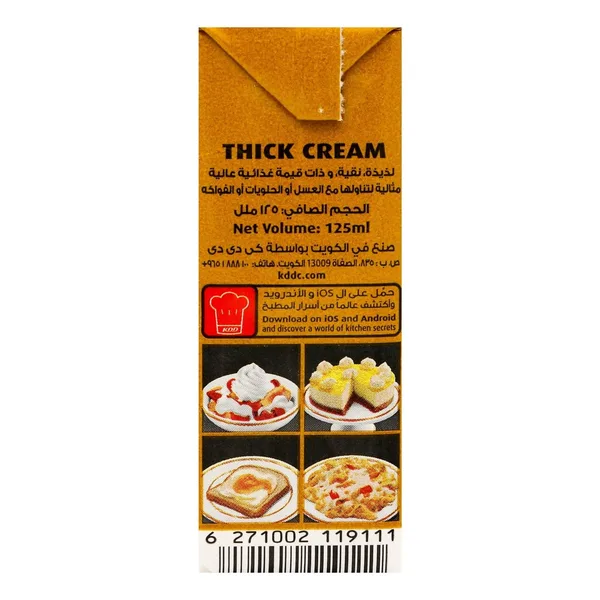 قيمر 125جم KDD (2)