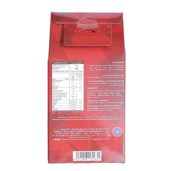 KFMB Biscoti with Saffron and Cardamom 120 g (2)