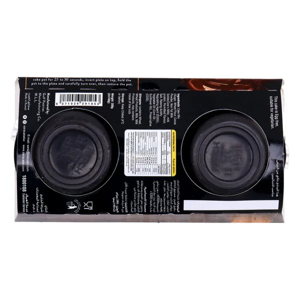 Sara Cake Chocolate Molten Lava Cake 2 x 140 g (3)