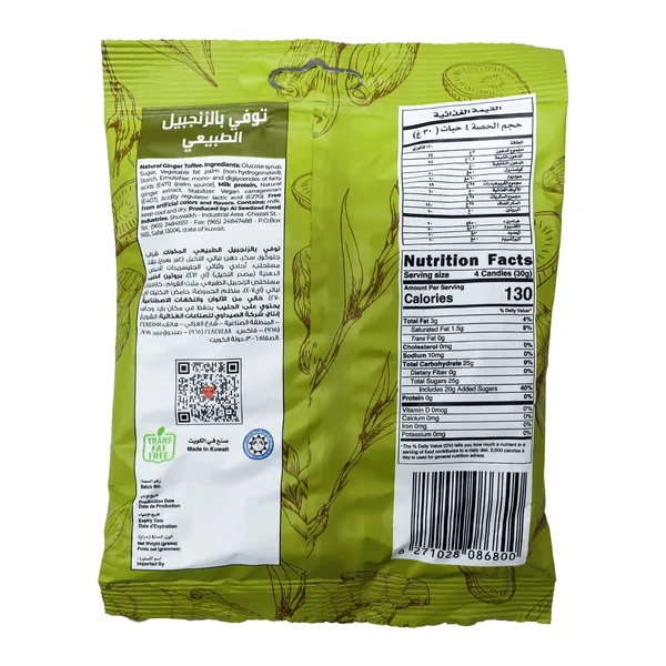 Al-Seedawi Ginger Toffee 150 g (2)