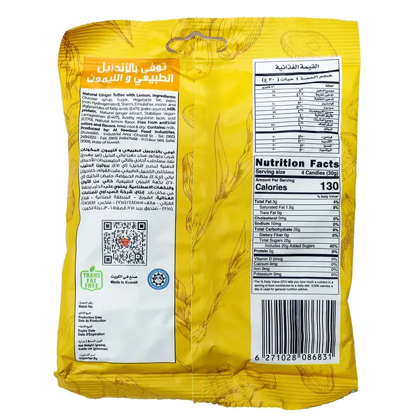 Al-Seedawi Ginger & Lemon Toffee 150 g (2)