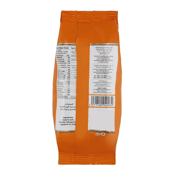 Al Rifai Salted Cashews 200 g (2)