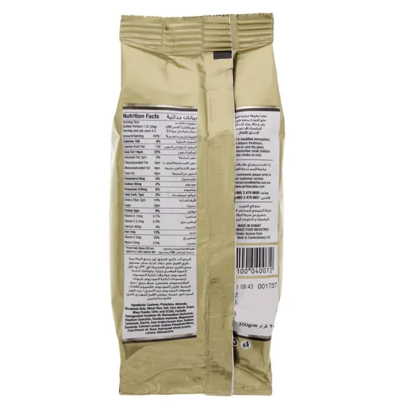 Al Rifai Mixed Nuts & Kernels 200 g (2)