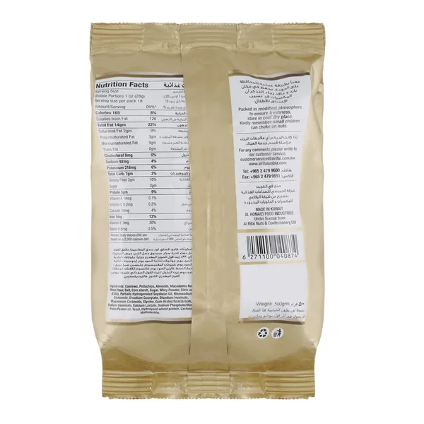 Al Rifai Super Deluxe Mixed Nuts 500 g (2)