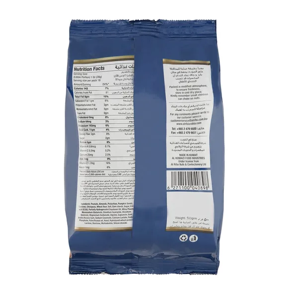 Al Rifai Mixed Nuts 500 g (2)