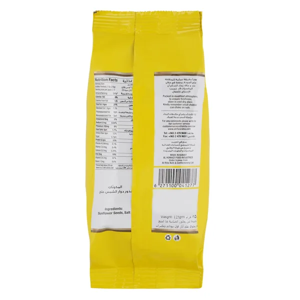 Al Rifai Sunflower Seeds 125 g (2)