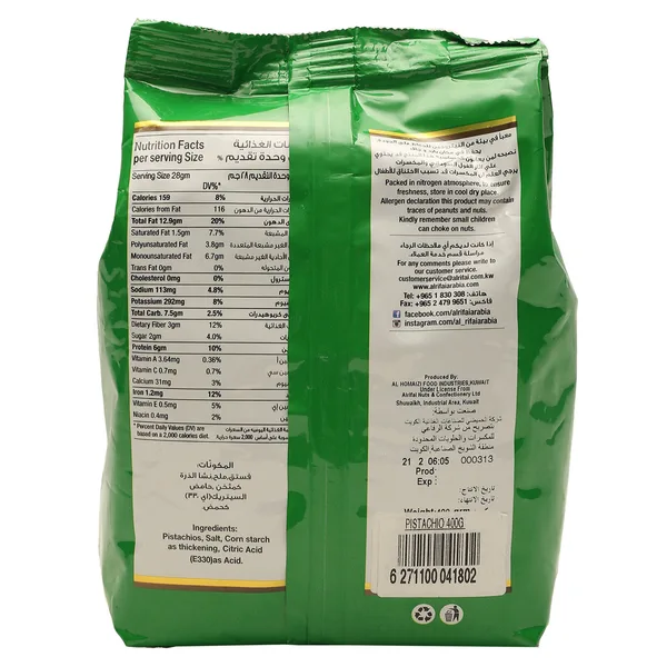 Al Rifai Pistachio Salted 400 g (2)