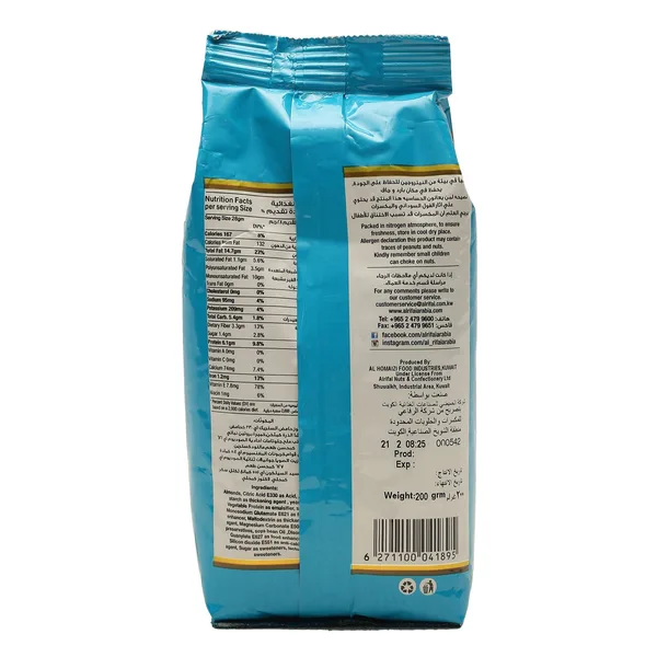 Al Rifai Almond Smoked 200 g (2)