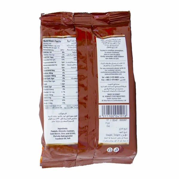 Al Rifai Cocktail Mix Nuts 500 g (2)