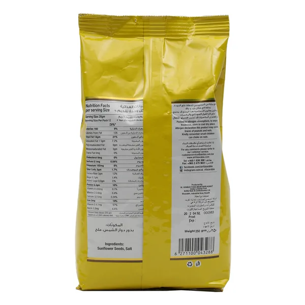 Al Rifai Sunflower Seeds 350 g (2)