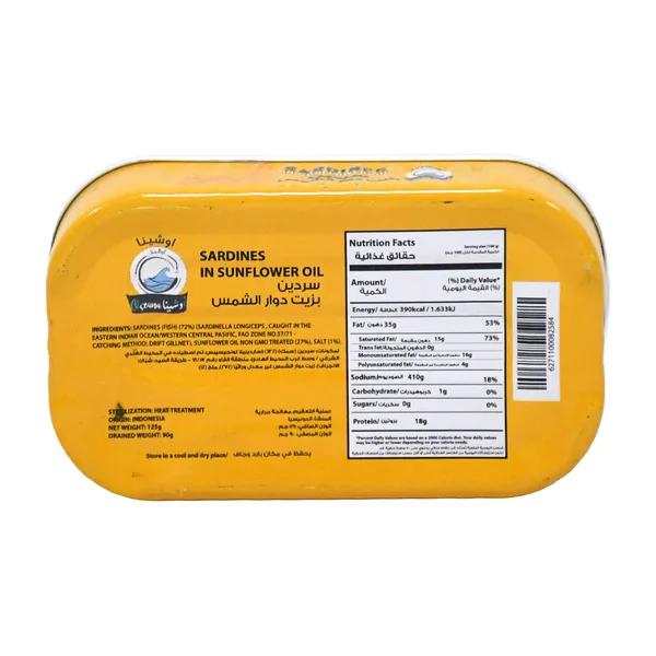 Oceana Sardines in Sunflower Oil 125 g (2)