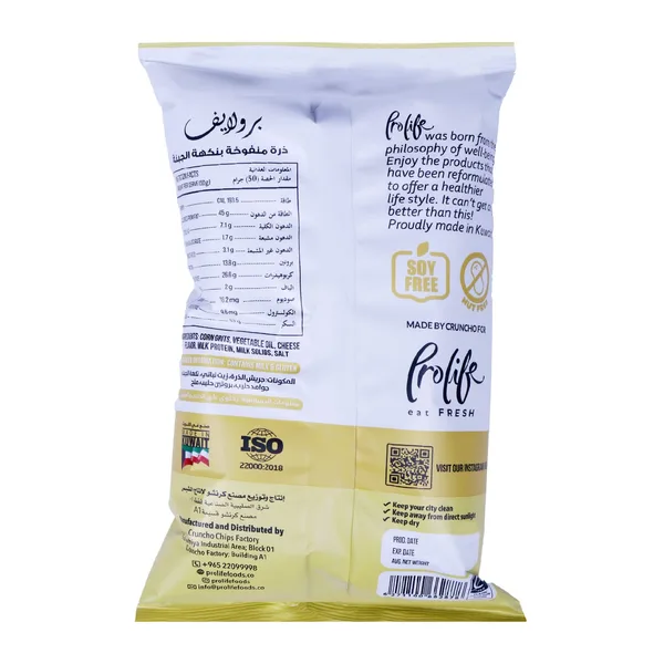 Prolife Pro Puffs Cheese 50 g (2)