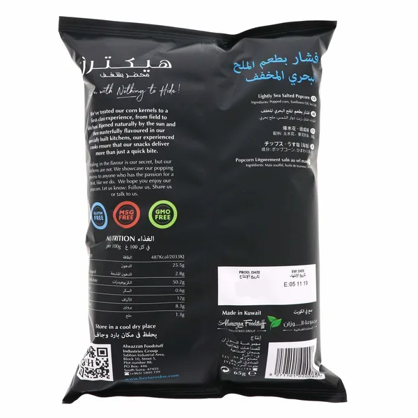 Hectare's Lightly Sea Salted Popcorn 65 g (2)