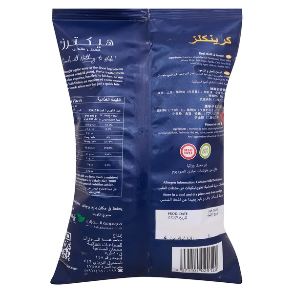 Hectare's Crinkles Red Chilli & Lemon Hand Cooked Chips 70 g (2)