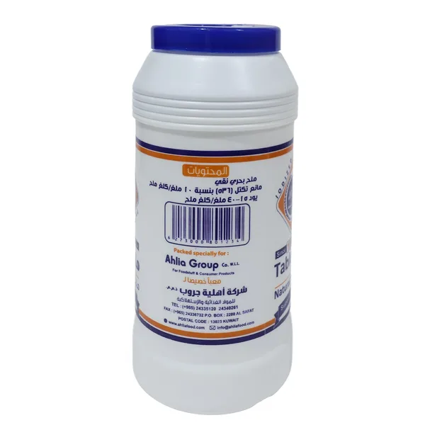Ahlia Iodized Salt 700 g (2)