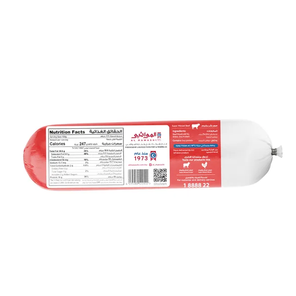 Al Mawashi Super Minced Beef 450 g (2)