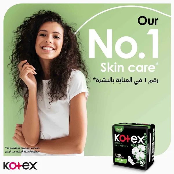 كوتكس قطن طبيعى سوبر ماكسى 44 حفاضة (3)