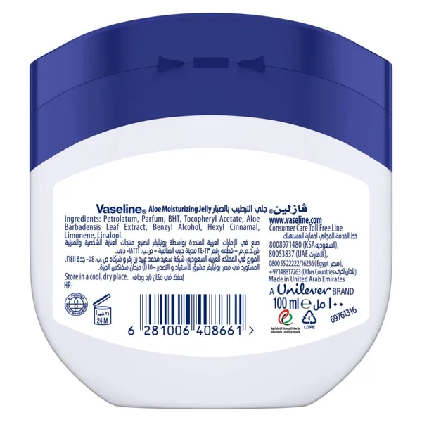 Vaseline Petroleum Jelly Aloe Fresh 100 ml (2)