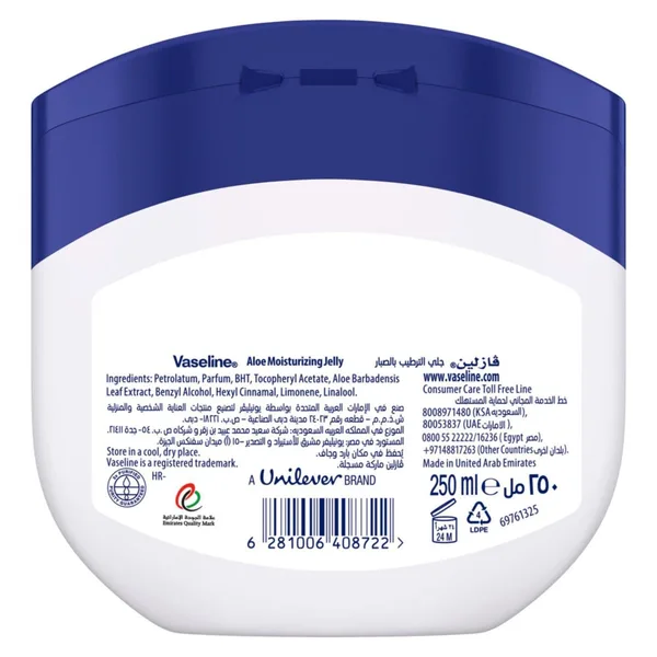 Vaseline Petroleum Jelly Aloe Fresh 250 ml (2)