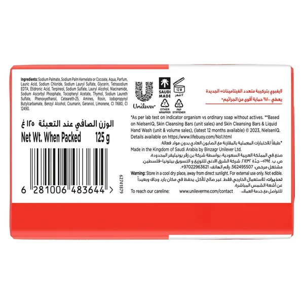 Lifebuoy Total 10 Anti-Bacterial Bar Soap 125 g (2)
