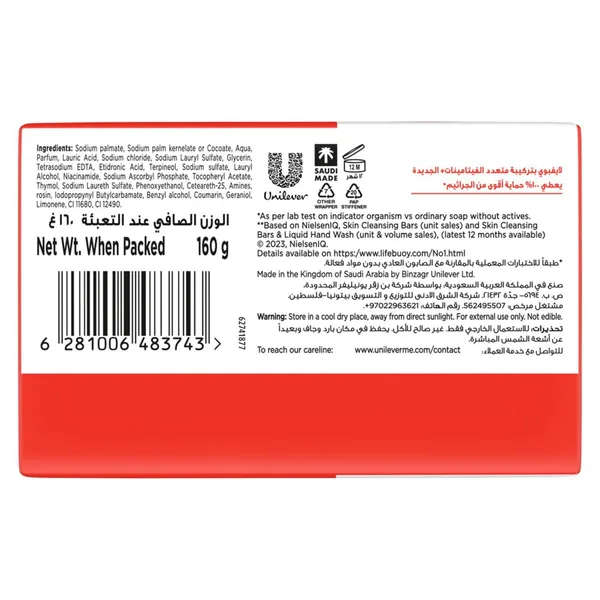 صابون لايف بوي160جم فضة (2)