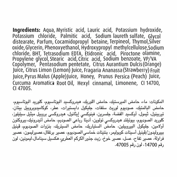 غسول الجسم المضاد للبكتريا عسل وكركم500م (4)
