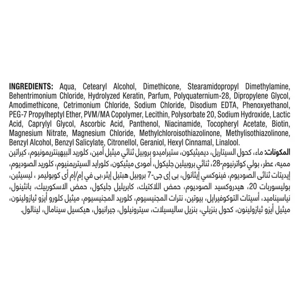 بلسم للشعر اصلاح وحماية 400مل (4)