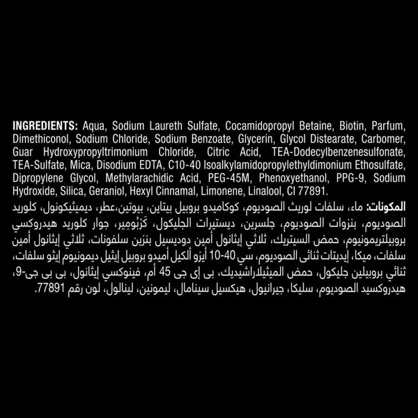 تريزمي شامبو شعر قوة 400مل (4)