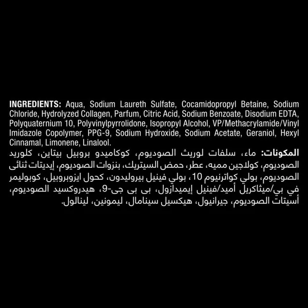 تريزمي شامبو كولاجين 400م (4)