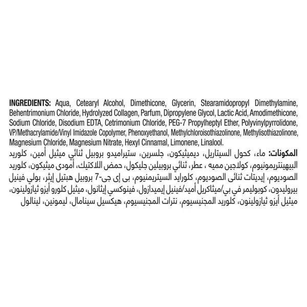 بلسم 24ساعة كثافة كولاجين400م (4)