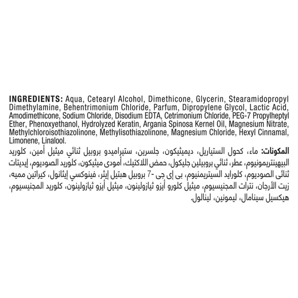 تريزمي بلسم نعومة وانسيابيه ارغان400 (4)