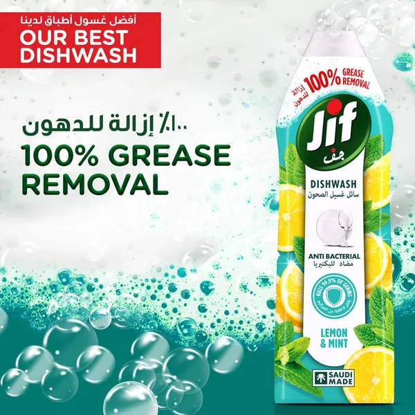Jif Antibacterial Dishwashing Liquid Mint & Lemon Double Foam Power 750 ml (4)