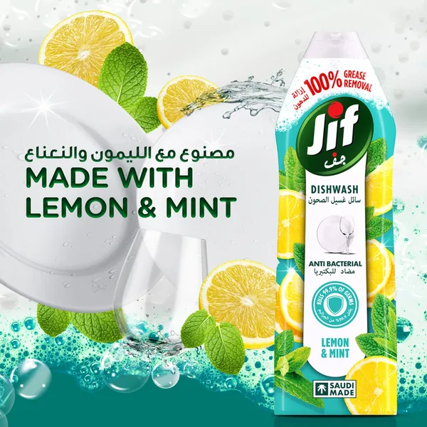 Jif Antibacterial Dishwashing Liquid Mint & Lemon Double Foam Power 750 ml (5)