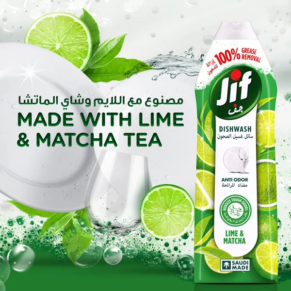جف سائل صحون شاى ماتشا750 (6)