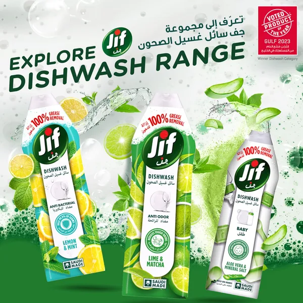 جف سائل صحون شاى ماتشا750 (8)