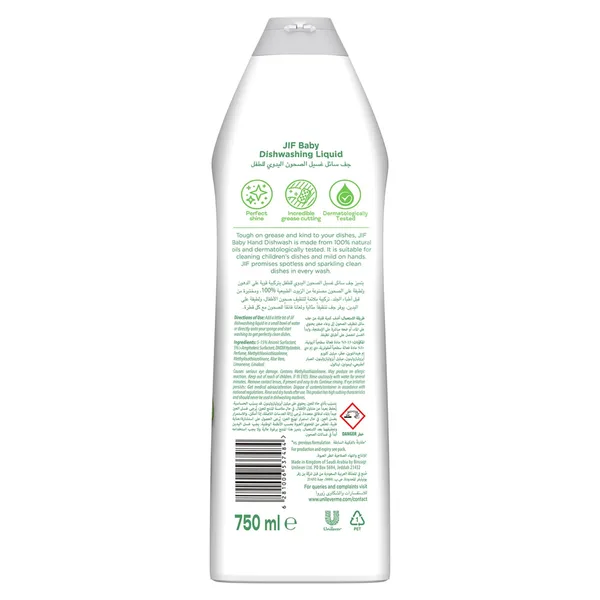 Jif Baby Dishwashing Liquid Mild on Hands Aloe Vera & Mineral Salt 750 ml (2)