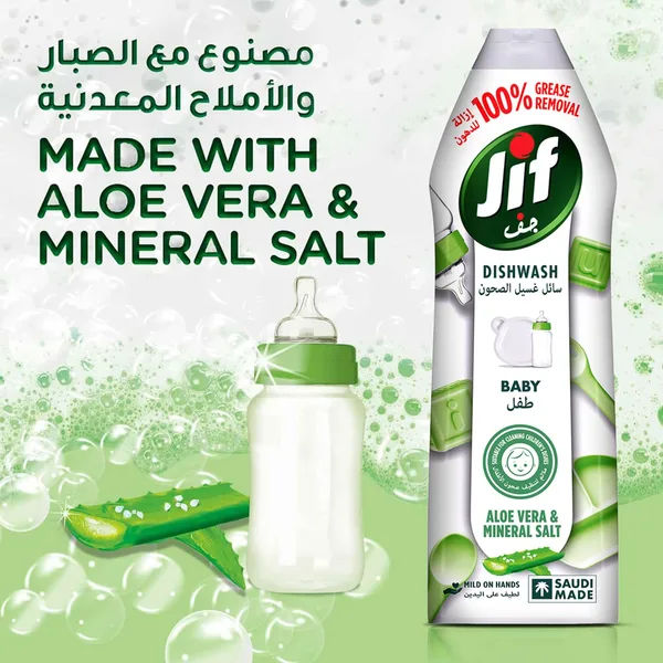 Jif Baby Dishwashing Liquid Mild on Hands Aloe Vera & Mineral Salt 750 ml (5)