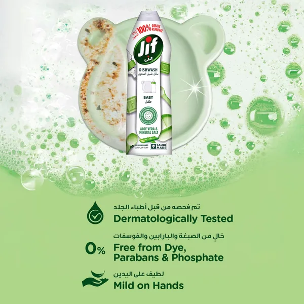 Jif Baby Dishwashing Liquid Mild on Hands Aloe Vera & Mineral Salt 750 ml (7)