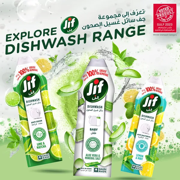 Jif Baby Dishwashing Liquid Mild on Hands Aloe Vera & Mineral Salt 750 ml (8)