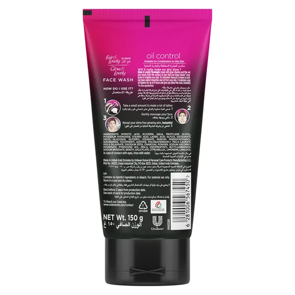 Glow & Lovely Face Wash Oil Control with Charcoal 150 g (2)