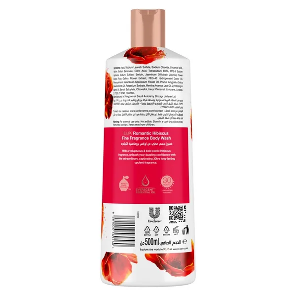 لوكس 500مل غسول جسم عطرى رومانسية كركديه عطر يدوم 24ساعة (2)
