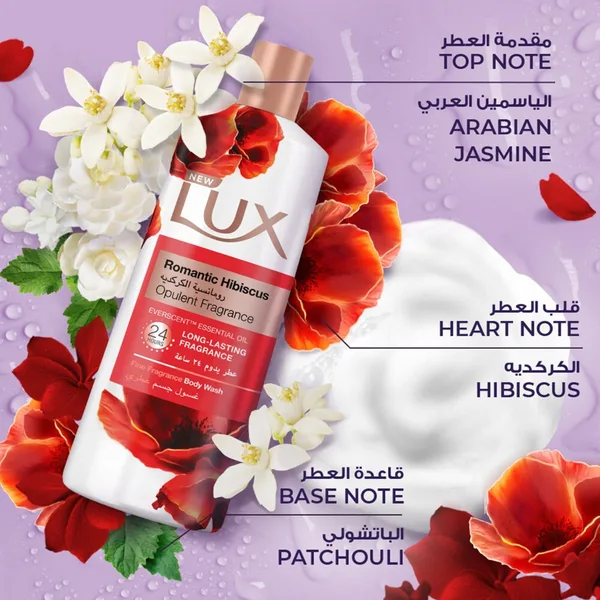 لوكس 500مل غسول جسم عطرى رومانسية كركديه عطر يدوم 24ساعة (3)