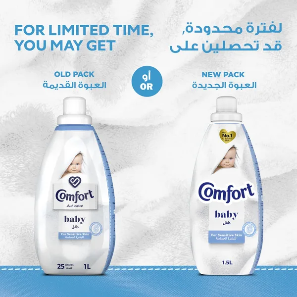 كومفورت مركز منعم طفل 1 لتر (9)