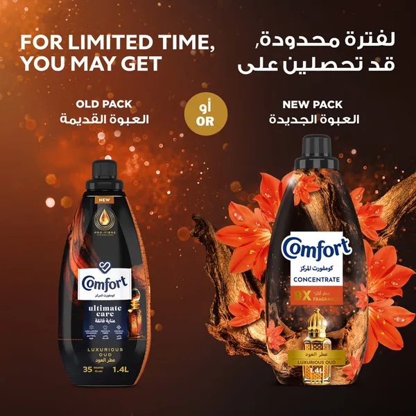 Comfort Concentrate Fabric Softener Luxurious Oud 9x Fragrance 1.4 Litres (9)